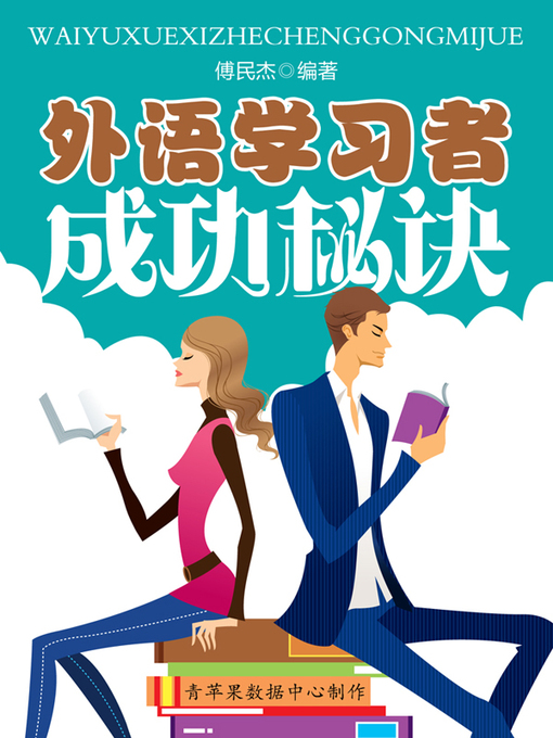 Search results for 北京科学技术出版社- City of Parramatta Library